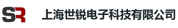 上海世锐电子科技有限公司